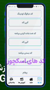 اسکرین شات 2 برنامه آموزش اسکچور- آموزشکده مگا