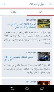 اسکرین شات برنامه ‫ایران؛ الکترونیکی بران 6