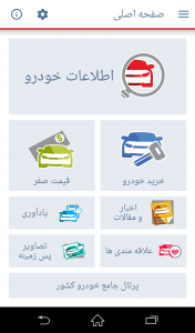 اسکرین شات برنامه ‫ایران؛ الکترونیکی بران 3