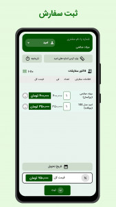 اسکرین شات 10 برنامه ‏نرم افزار تخصصی خیاطی مگراز