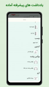 اسکرین شات 8 برنامه ‏نرم افزار تخصصی خیاطی مگراز