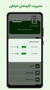 اسکرین شات 9 برنامه ‏نرم افزار تخصصی خیاطی مگراز