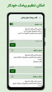 اسکرین شات 12 برنامه ‏نرم افزار تخصصی خیاطی مگراز