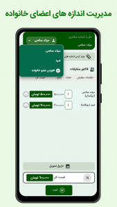 اسکرین شات 3 برنامه ‏نرم افزار تخصصی خیاطی مگراز