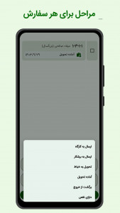 اسکرین شات 4 برنامه ‏نرم افزار تخصصی خیاطی مگراز