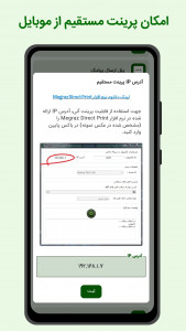 اسکرین شات 13 برنامه ‏نرم افزار تخصصی خیاطی مگراز