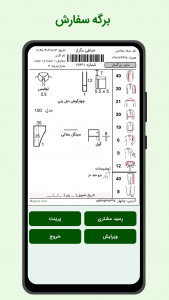 اسکرین شات 6 برنامه ‏نرم افزار تخصصی خیاطی مگراز