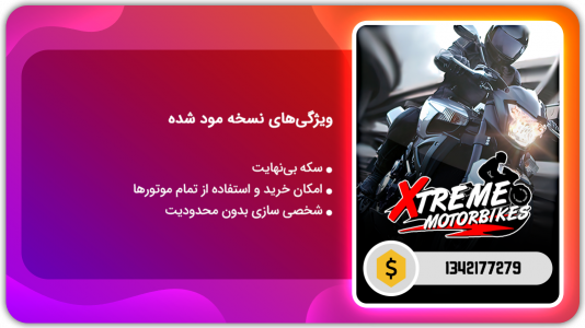 اسکرین شات بازی موتور سواری اکستریم | نسخه مود شده 1