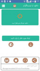 اسکرین شات برنامه دانلود از اینستاگرام (خودکار) 1