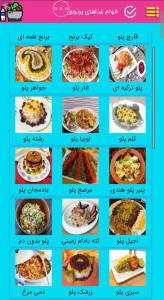 اسکرین شات برنامه آموزش کامل آشپزی 8