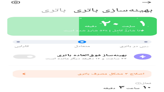 اسکرین شات برنامه وضعیت باتری(نوتیفیکیشن) 4