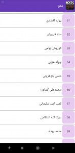 اسکرین شات برنامه بیوگرافی بازیگران ایرانی 19