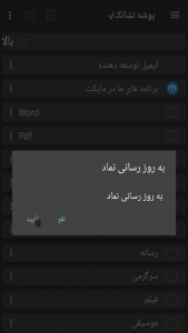 اسکرین شات برنامه پوشه نشانک(بوکمارک) 9