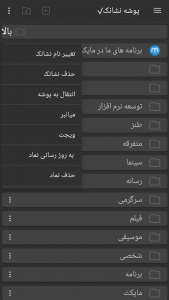 اسکرین شات برنامه پوشه نشانک(بوکمارک) 7