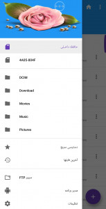 اسکرین شات برنامه مدیر فایل ایرانی 2