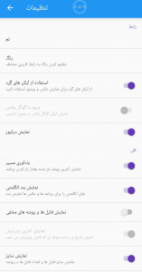 اسکرین شات برنامه مدیر فایل ایرانی 6