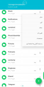 اسکرین شات برنامه مدیر فایل ایرانی 4
