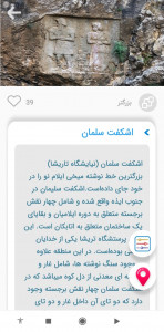 اسکرین شات برنامه جاذبه های گردشگری ایران 2