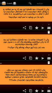 اسکرین شات برنامه پیام سرا💌 8