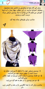 اسکرین شات برنامه مدل بستن شال و روسری 9