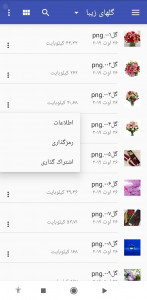 اسکرین شات برنامه مدیر فایل پیشرفته ایرانی 6