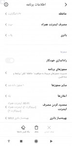 اسکرین شات برنامه مدیر فایل پیشرفته ایرانی 5