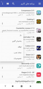 اسکرین شات برنامه مدیر فایل پیشرفته ایرانی 8