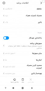 اسکرین شات برنامه مدیر فایل پیشرفته ایرانی 4