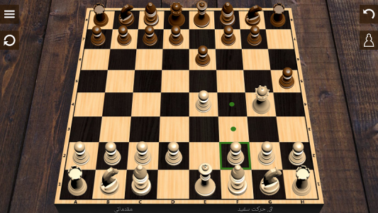 اسکرین شات بازی بازی شطرنج حرفه ای بدون نیاز به اینترنت 4