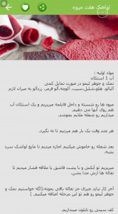 اسکرین شات برنامه آموزش تنقلات عید نوروز 14