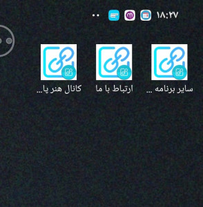 اسکرین شات 3 برنامه میانبر هوشمند وب