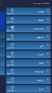 اسکرین شات برنامه تقویم فارسی+هواشناسی 5