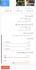 اسکرین شات 1 برنامه مبدل و فشرده ساز فیلم