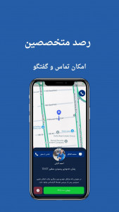 اسکرین شات 5 برنامه مکایار - تعمیر خودروی شما در محل