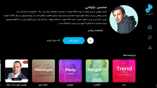 اسکرین شات 6 برنامه ‏ملووید تماشای موزیک ویدیو Android TV