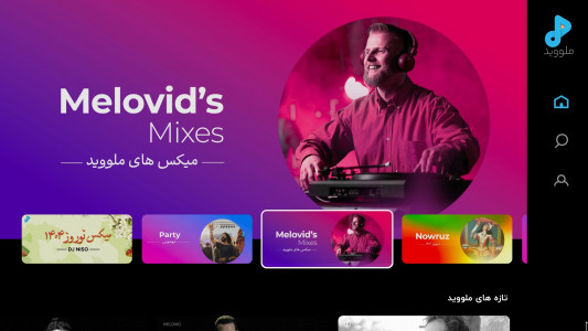 اسکرین شات 1 برنامه ‏ملووید تماشای موزیک ویدیو Android TV