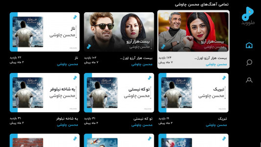 اسکرین شات 5 برنامه ‏ملووید تماشای موزیک ویدیو Android TV