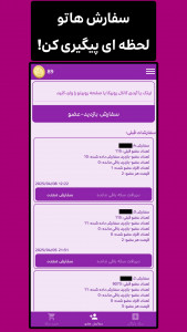 اسکرین شات 3 برنامه ‏‏‏‏‏‏‏‏‏‏‏روکا | عضو بازدید فالوور روبیکا ایتا