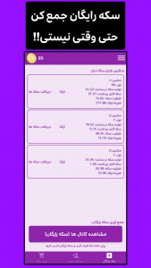 اسکرین شات 1 برنامه ‏‏‏‏‏‏‏‏‏‏‏روکا | عضو بازدید فالوور روبیکا ایتا
