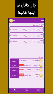 اسکرین شات 4 برنامه ‏‏‏‏‏‏‏‏‏‏‏روکا | عضو بازدید فالوور روبیکا ایتا