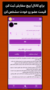 اسکرین شات 2 برنامه ‏‏‏‏‏‏‏‏‏‏‏روکا | عضو بازدید فالوور روبیکا ایتا