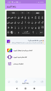 اسکرین شات 3 برنامه ‏‏کیبورد هوشمند فارسی زیبا نویس 2025