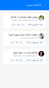اسکرین شات 5 برنامه ‏منتوبی