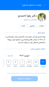 اسکرین شات 4 برنامه ‏منتوبی