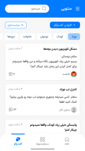 اسکرین شات 7 برنامه ‏منتوبی