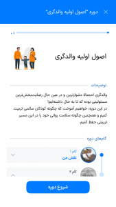 اسکرین شات 2 برنامه ‏منتوبی