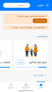 اسکرین شات 1 برنامه ‏منتوبی