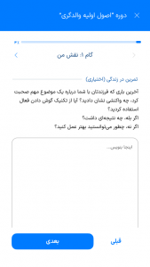 اسکرین شات 3 برنامه ‏منتوبی