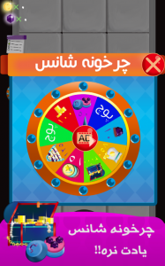 اسکرین شات 5 بازی مثل باد