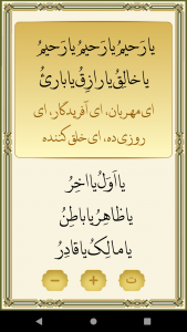 اسکرین شات 1 برنامه دعای معراج